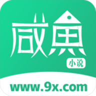 咸鱼小说app 1.1.1 安卓版