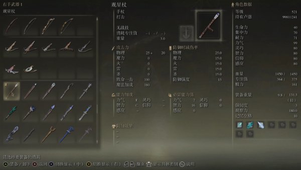 艾尔登法环手杖在哪里买？艾尔登法环手杖推荐攻略