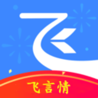 飞言情杂志app 1.0.0 安卓版