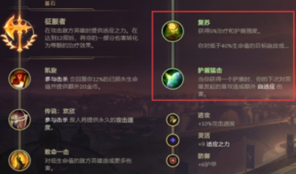lol四盾流皇子出装推荐-英雄联盟四盾流皇子天赋符文攻略