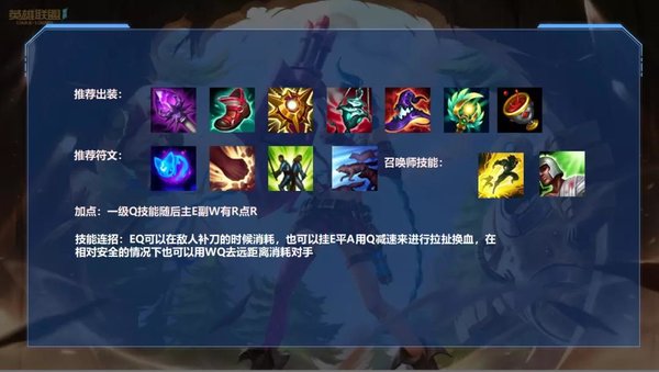 lol手游璐璐出装推荐-英雄联盟手游璐璐天赋符文攻略