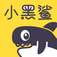 小黑鲨贷款 3.0.0 安卓版