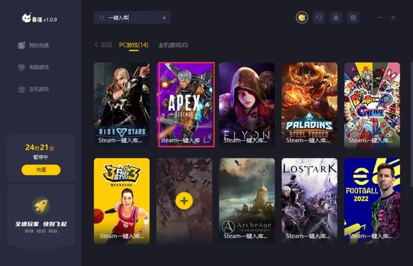 apex英雄steam怎么入库？apex英雄steam一键入库攻略