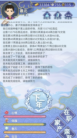 古代人生如何养女娃？养女娃思路及方法