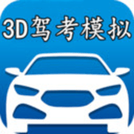 3D模拟驾考游戏 2.8 安卓版