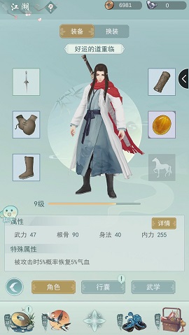 江湖悠悠第一章装备获取方法及地点分享