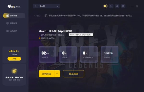 apex英雄steam怎么入库？apex英雄steam一键入库攻略