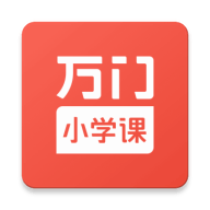 万门小学课App 1.22.4 安卓版