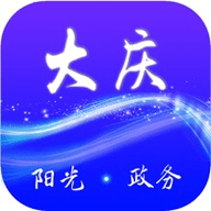 大庆政务服务网app 1.0.0 安卓版