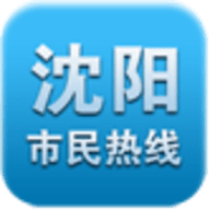 沈阳市民热线手机客户端 2.2.12 安卓版