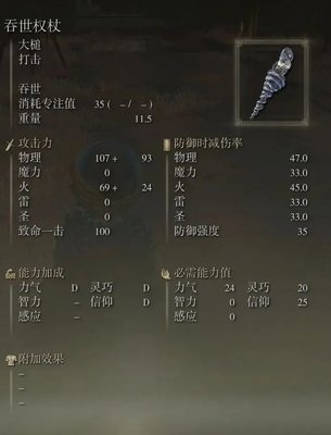 艾尔登法环传说武器有几把？艾尔登法环传说武器获取攻略