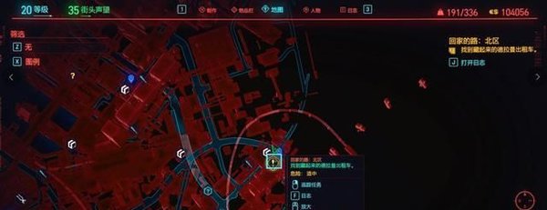 赛博朋克2077回家的路攻略大全-赛博朋克2077回家的路怎么做？