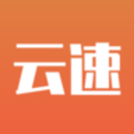 云速app 1.1.2 安卓版