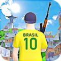 巴西贫民窟战场游戏 1.5.6 安卓版