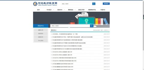 河北教师教育网登录入口2021 1.0 安卓版