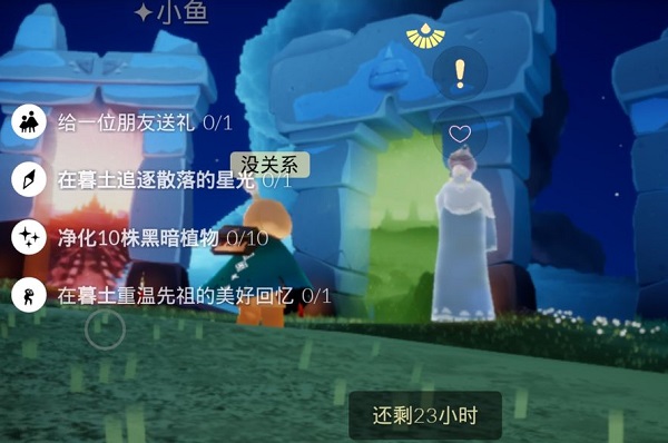 光遇新手怎么玩？新手相关基本问题解答及玩法技巧