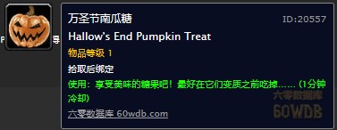 魔兽世界怀旧服万圣节南海镇松木的力量任务怎么做？WOW清洁臭气弹在哪里？