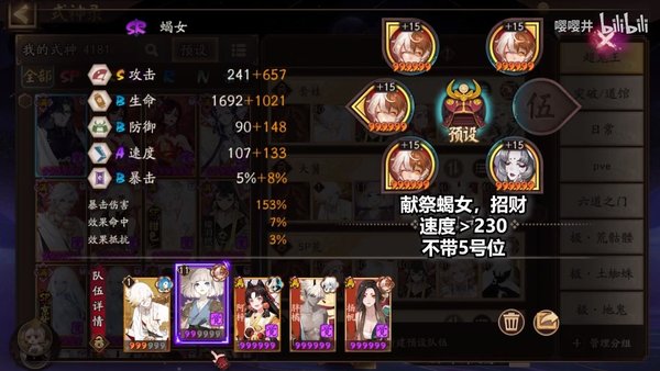 阴阳师超鬼王黑名单最新阵容2022-阴阳师超鬼王黑名单打法技巧攻略