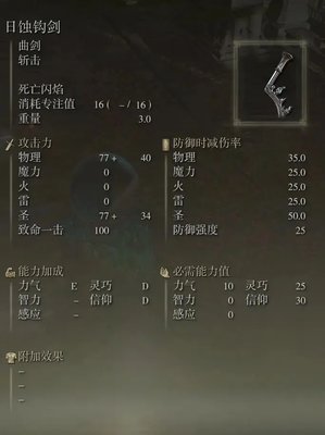 艾尔登法环传说武器有几把？艾尔登法环传说武器获取攻略