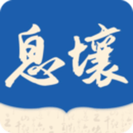 息壤中文网app 3.31 安卓版