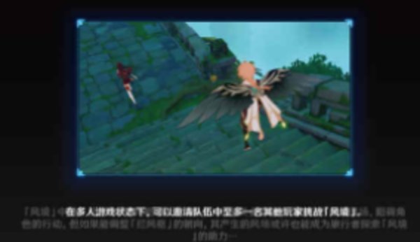 原神徇察五风活动攻略-原神3.1徇察五风活动玩法说明