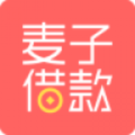 麦子借款 1.8.4 安卓版