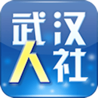 武汉电子社保卡 3.2.0 安卓版
