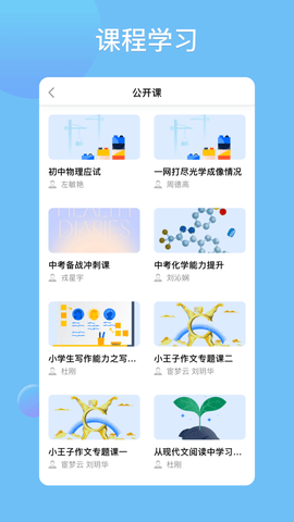 松鼠ai学生登录端手机版 1.3.1 安卓版