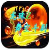 龙珠之舞空斗剧超蓝版 1.9.1 安卓版