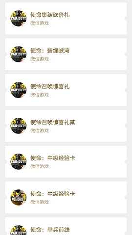 使命召唤手游cdk在哪里看？使命召唤手游cdk使用方法