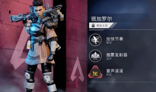 apex英雄手游角色强度-apex英雄手游推荐英雄