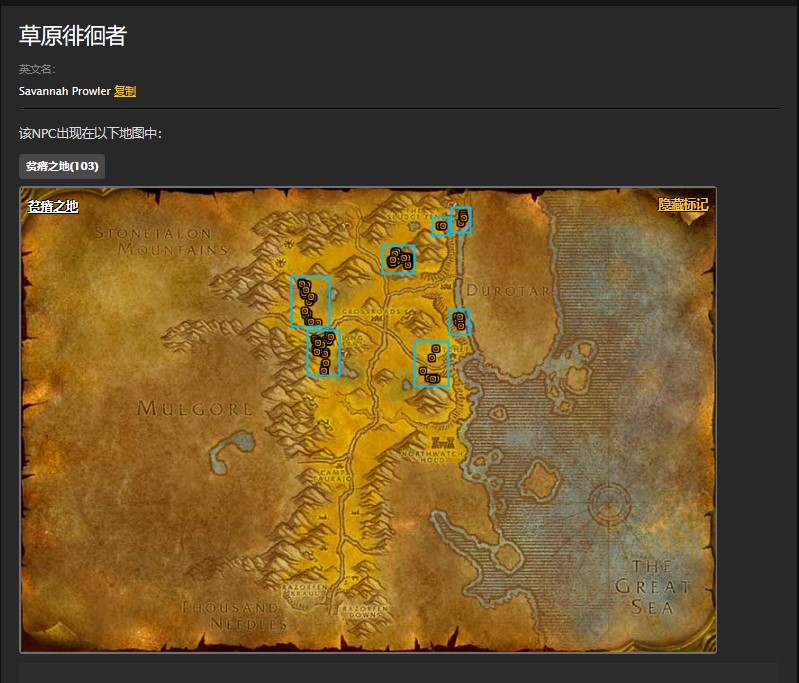 魔兽世界怀旧服贫瘠之地草原上的徘徊者任务怎么做？WOW草原徘徊者在哪里？