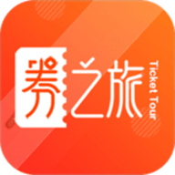 券之旅 1.0.0 安卓版